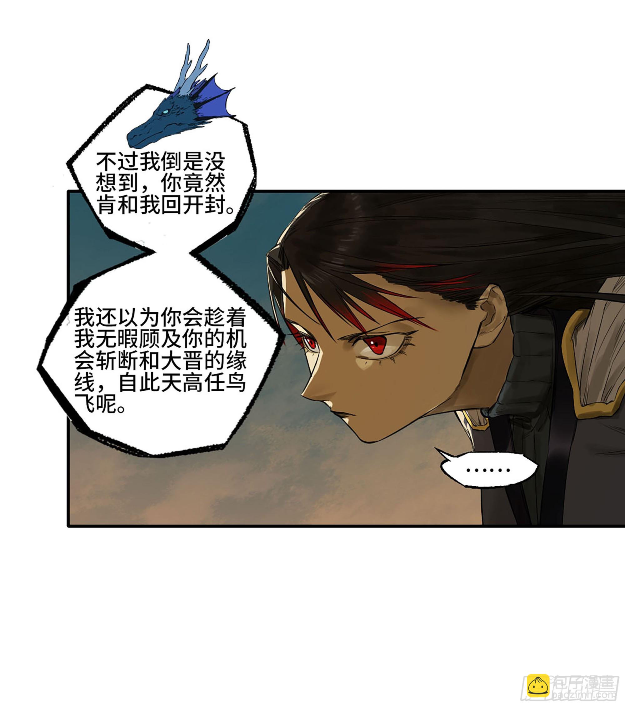 第三卷 55 阳谋33