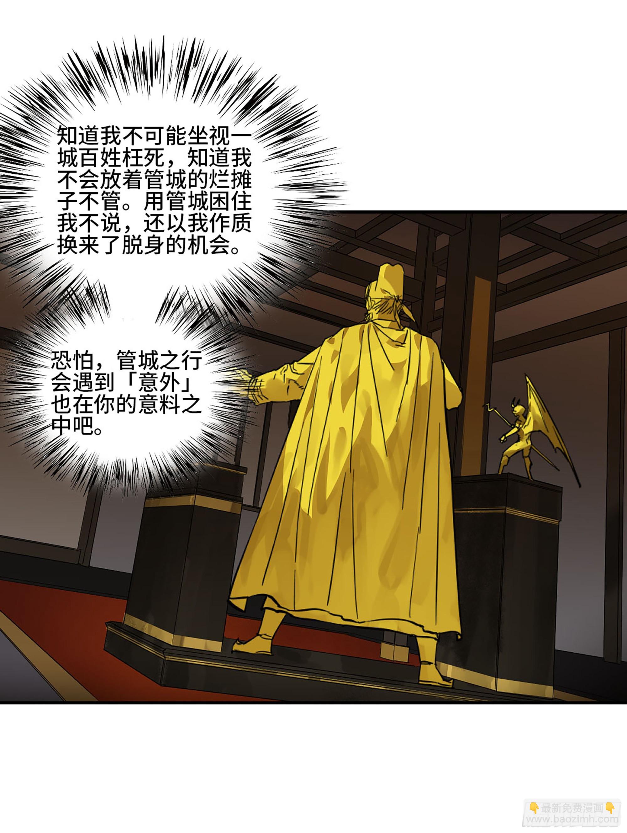 第三卷 55 阳谋40