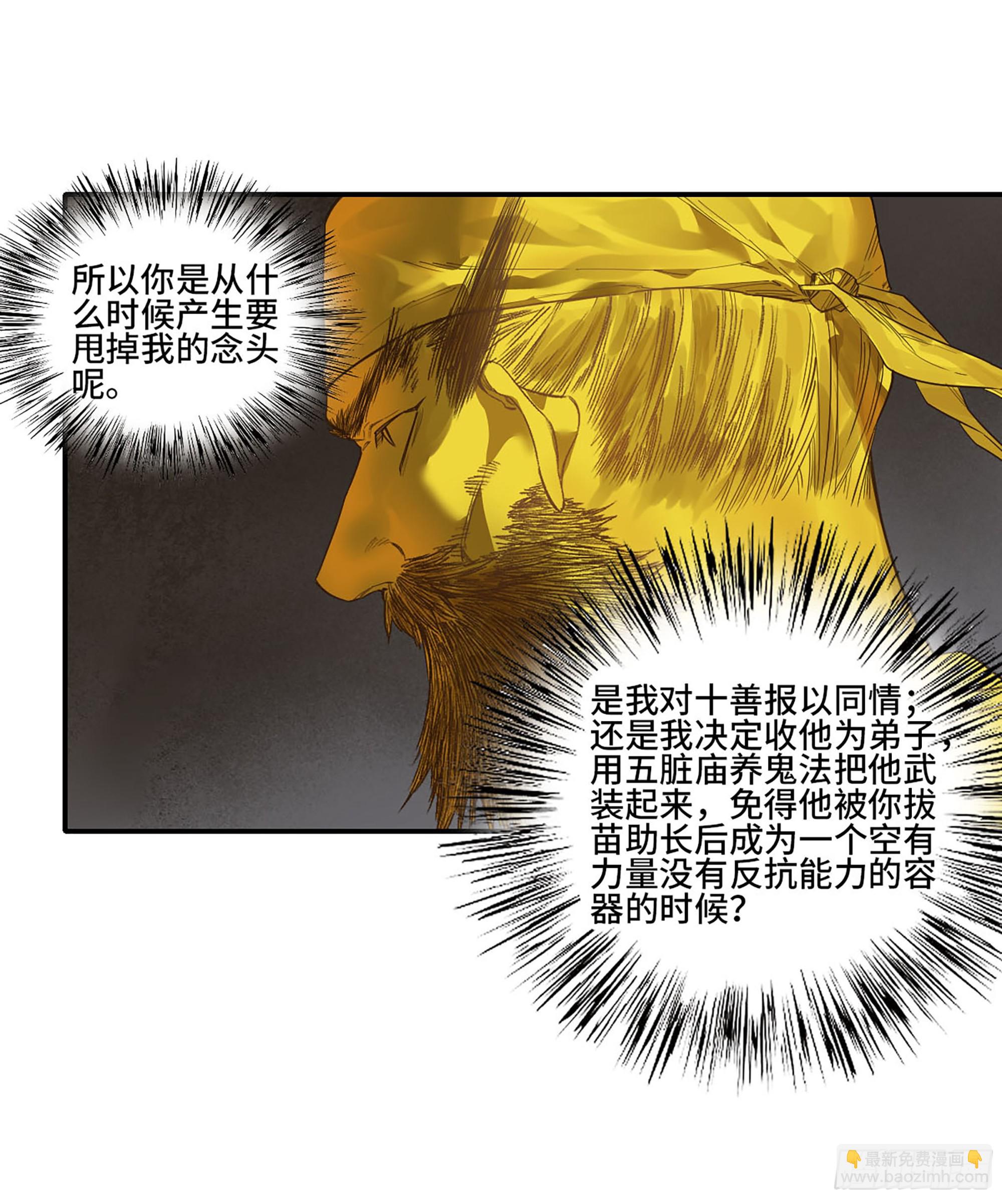第三卷 55 阳谋41