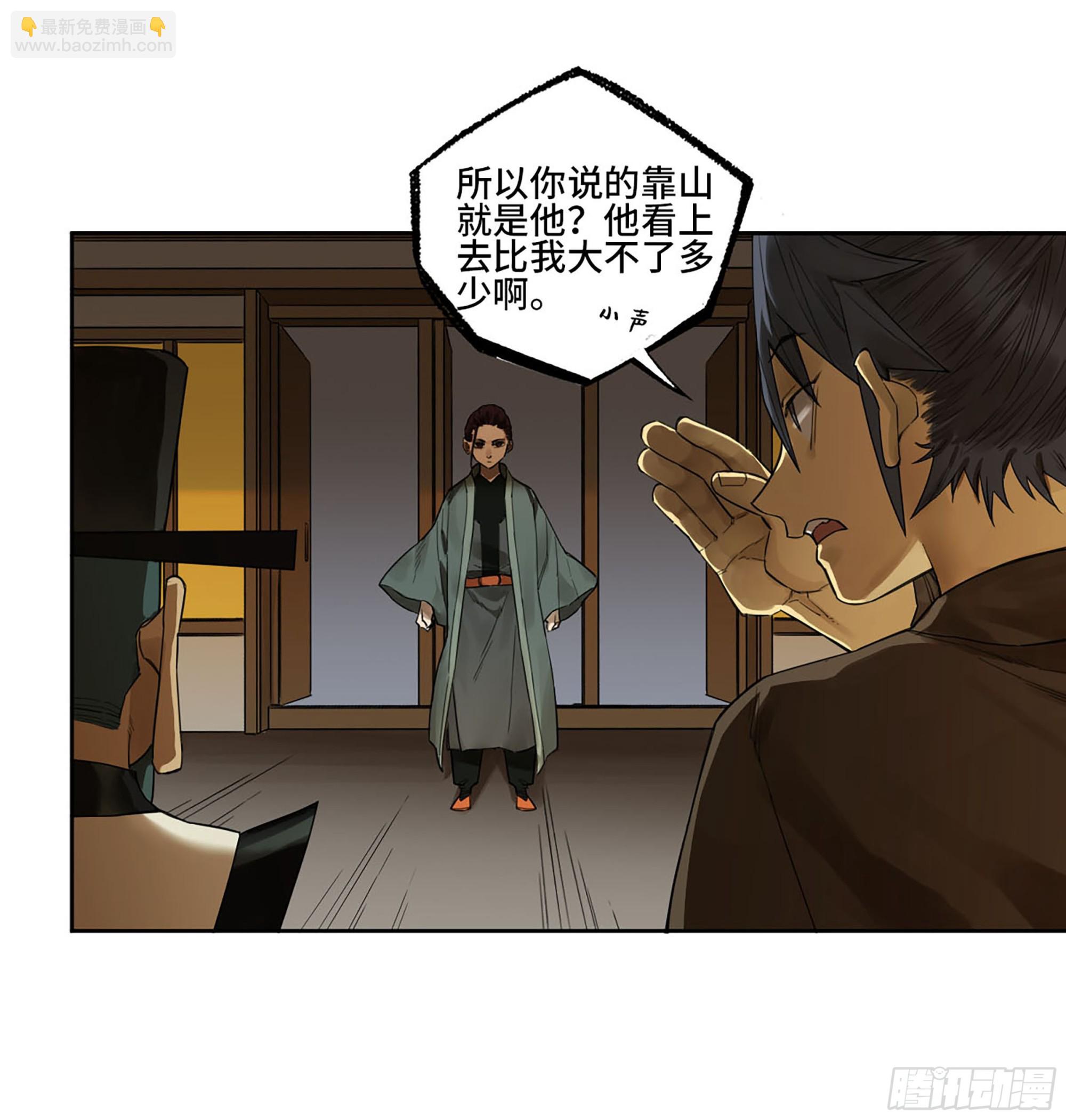 第三卷 56 泰山府君11