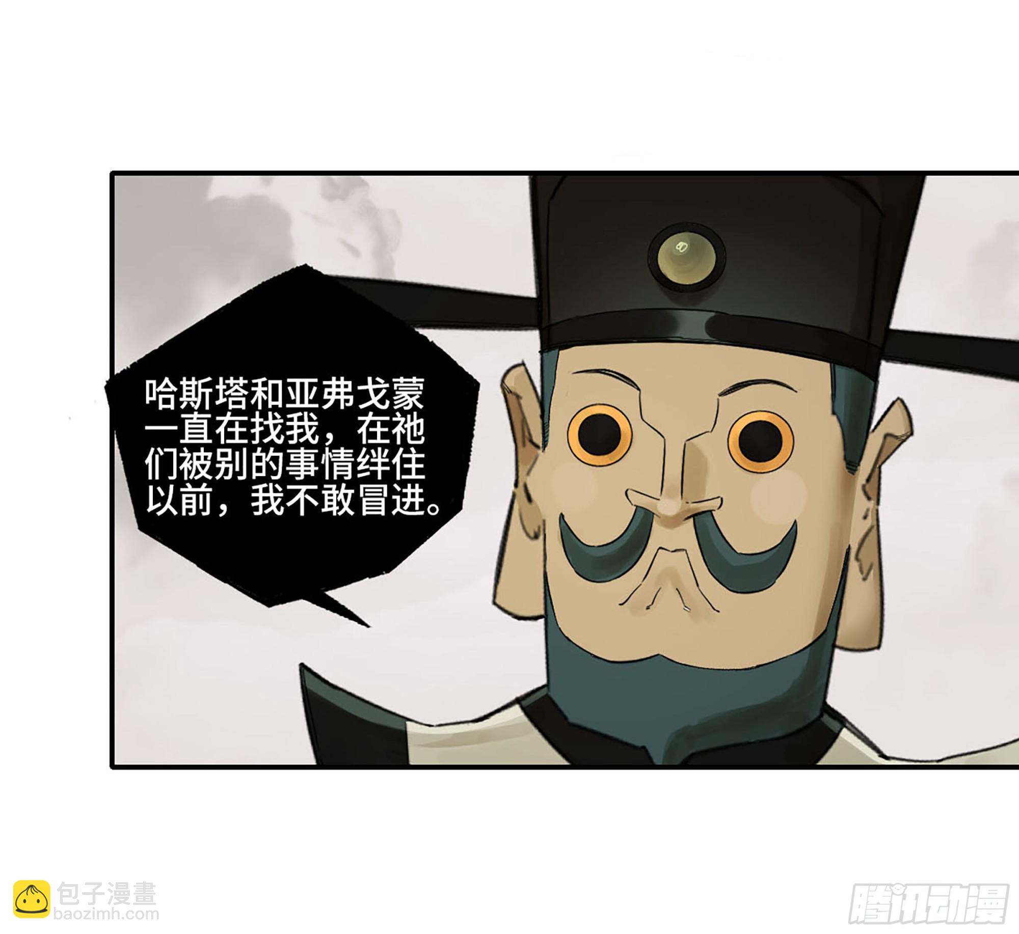 第三卷 56 泰山府君29