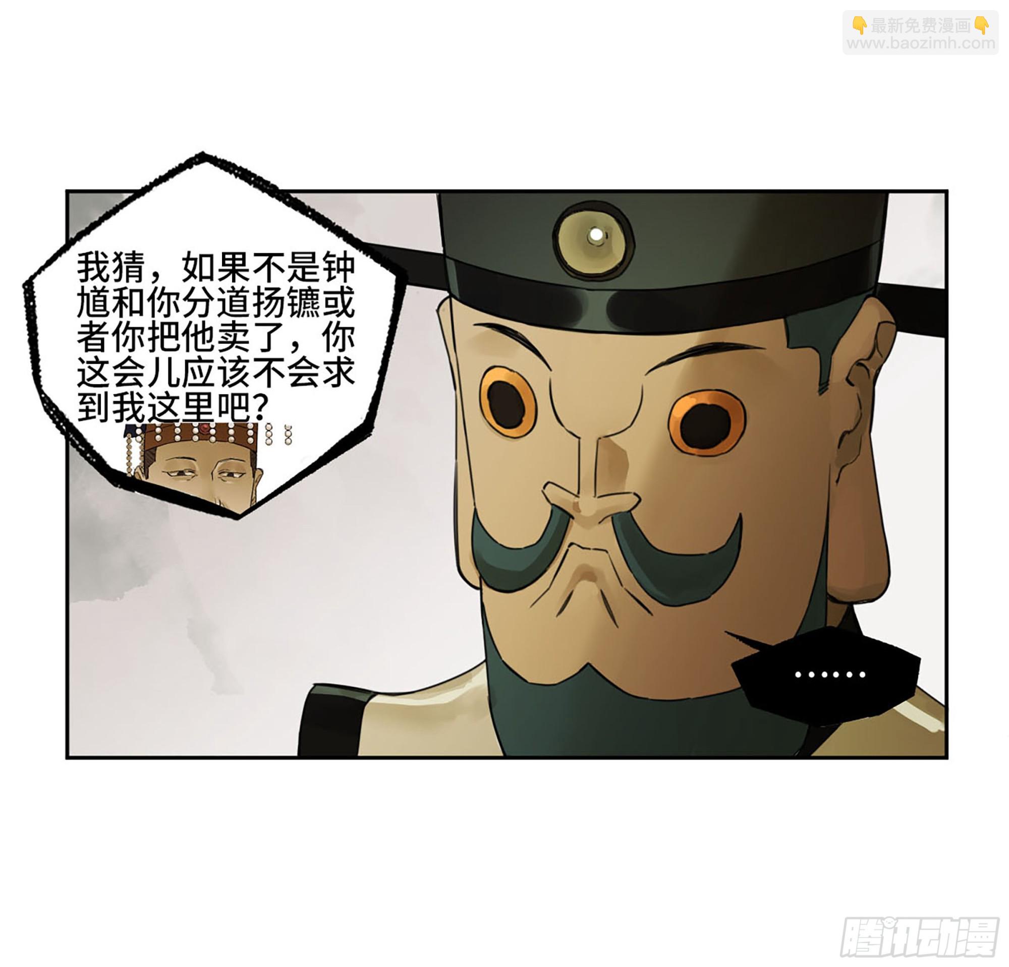 第三卷 56 泰山府君31