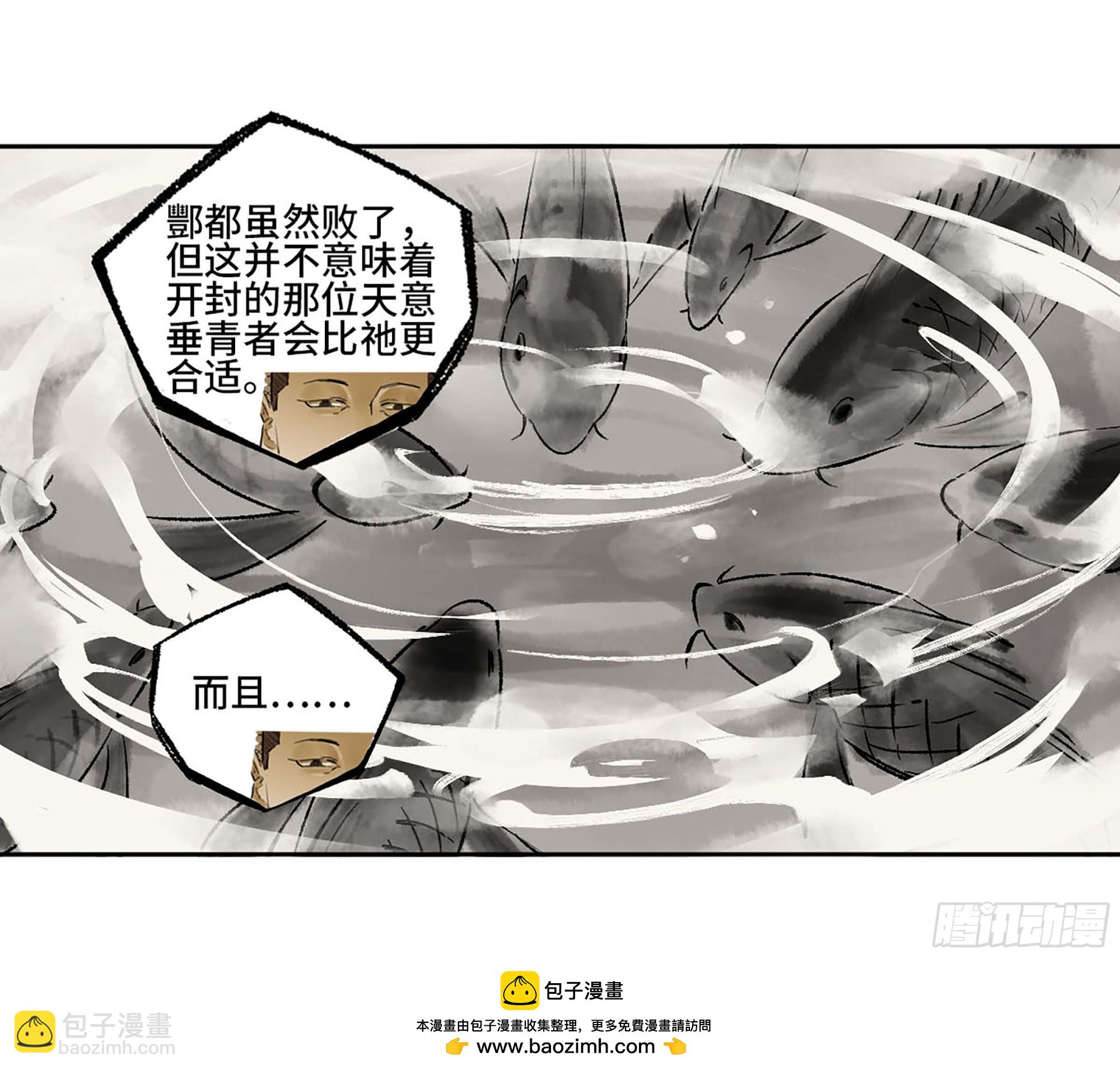 第三卷 56 泰山府君53