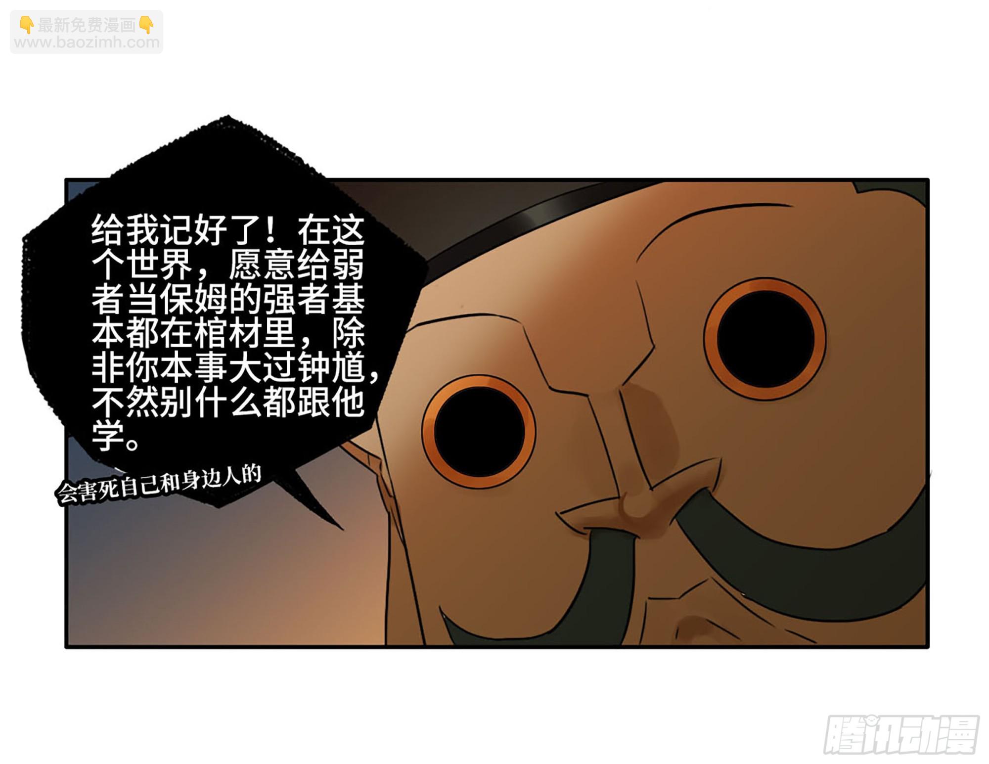 第三卷 56 泰山府君6