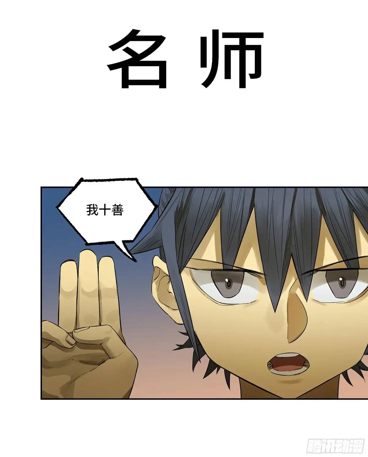 第三卷 74 名师0