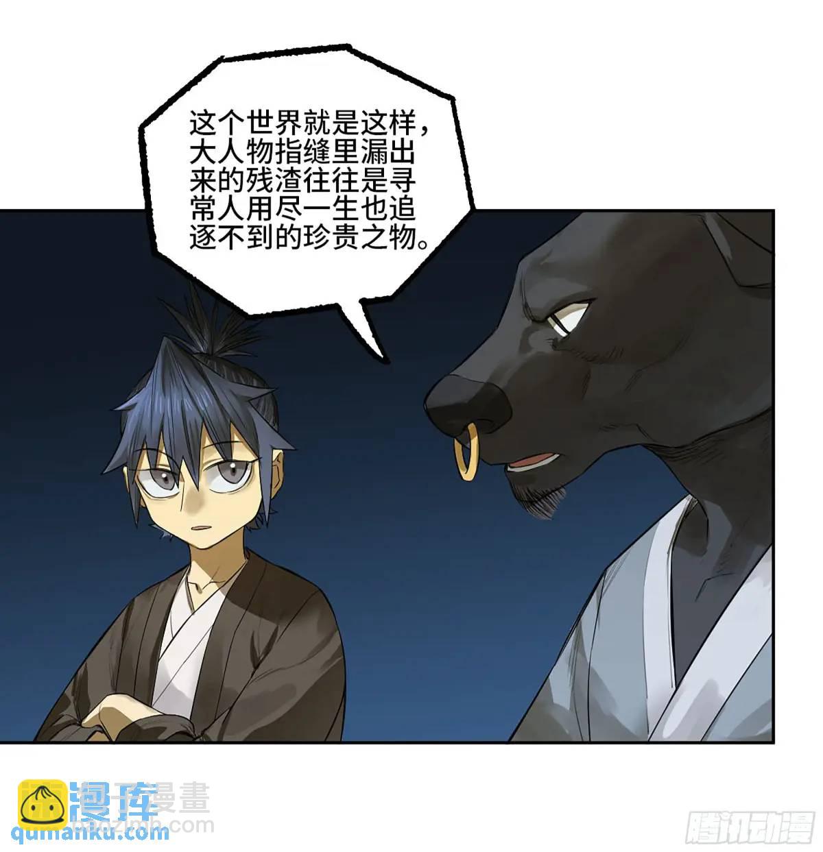 第三卷 74 名师18