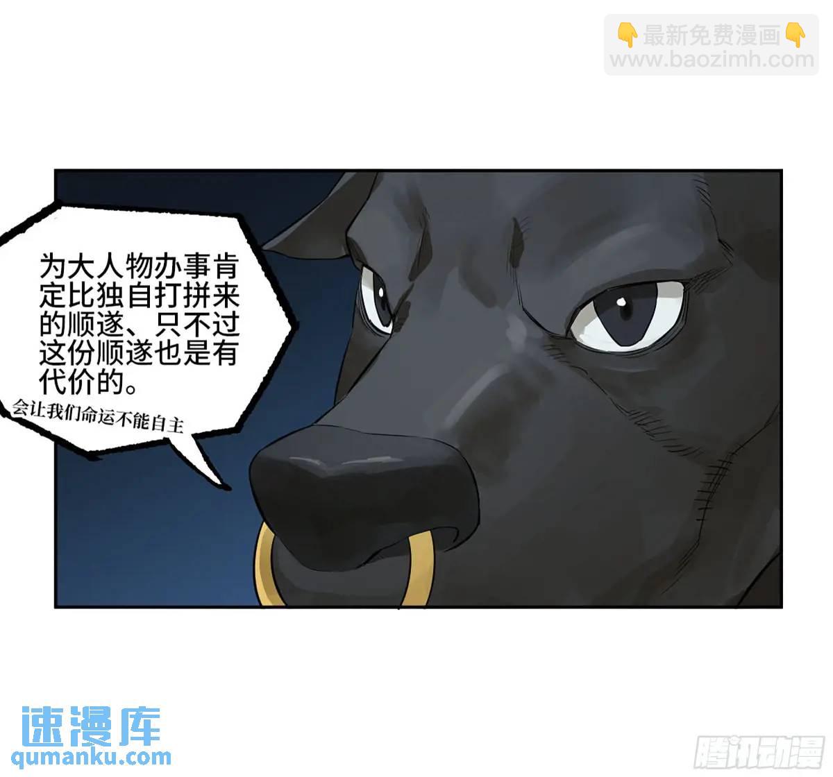 第三卷 74 名师19