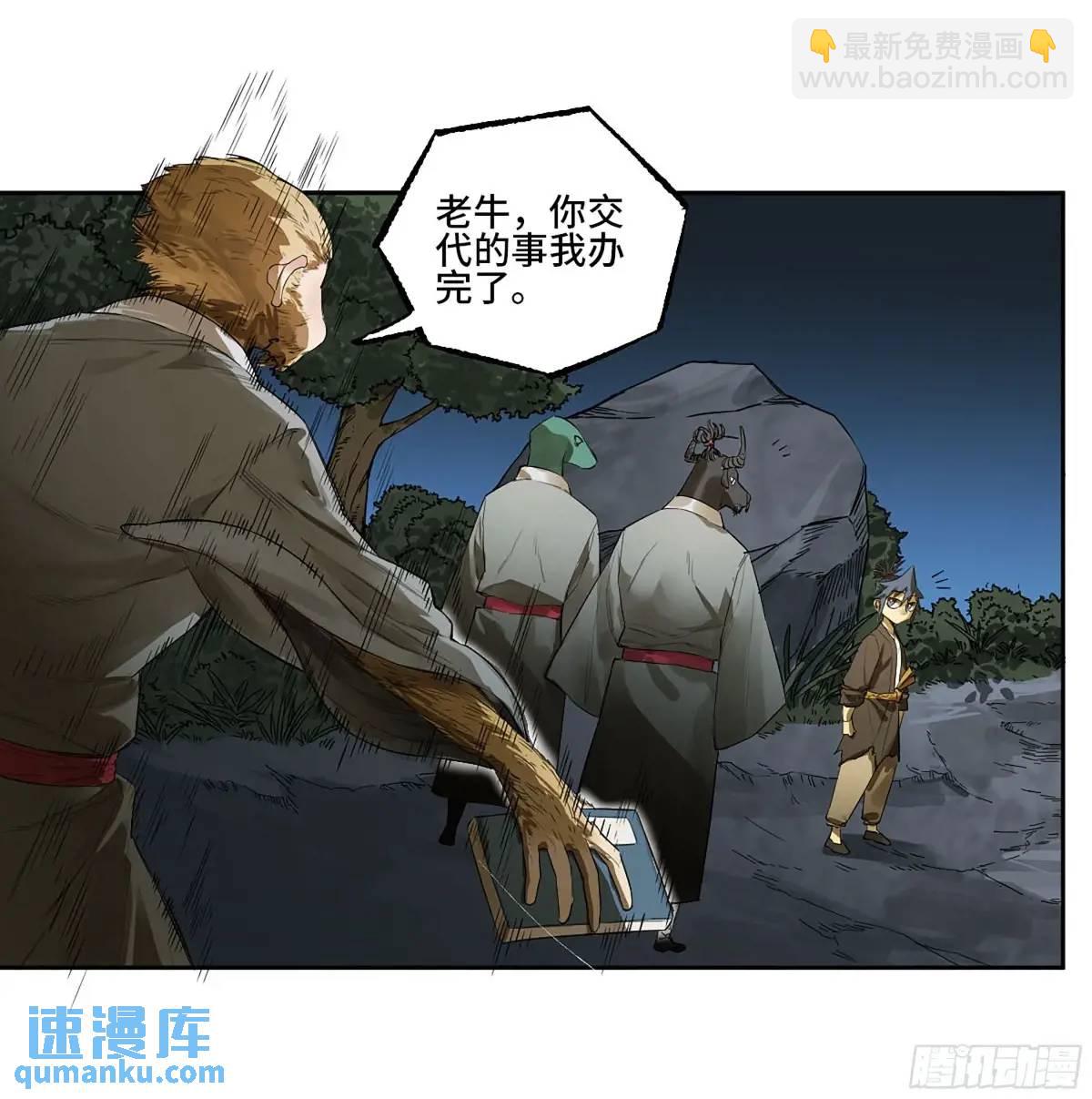第三卷 74 名师20