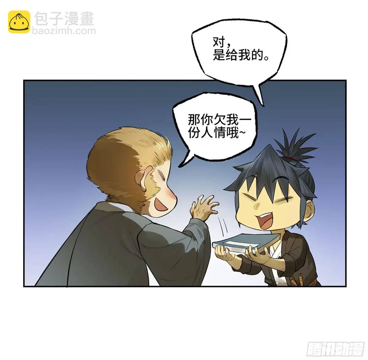 第三卷 74 名师22