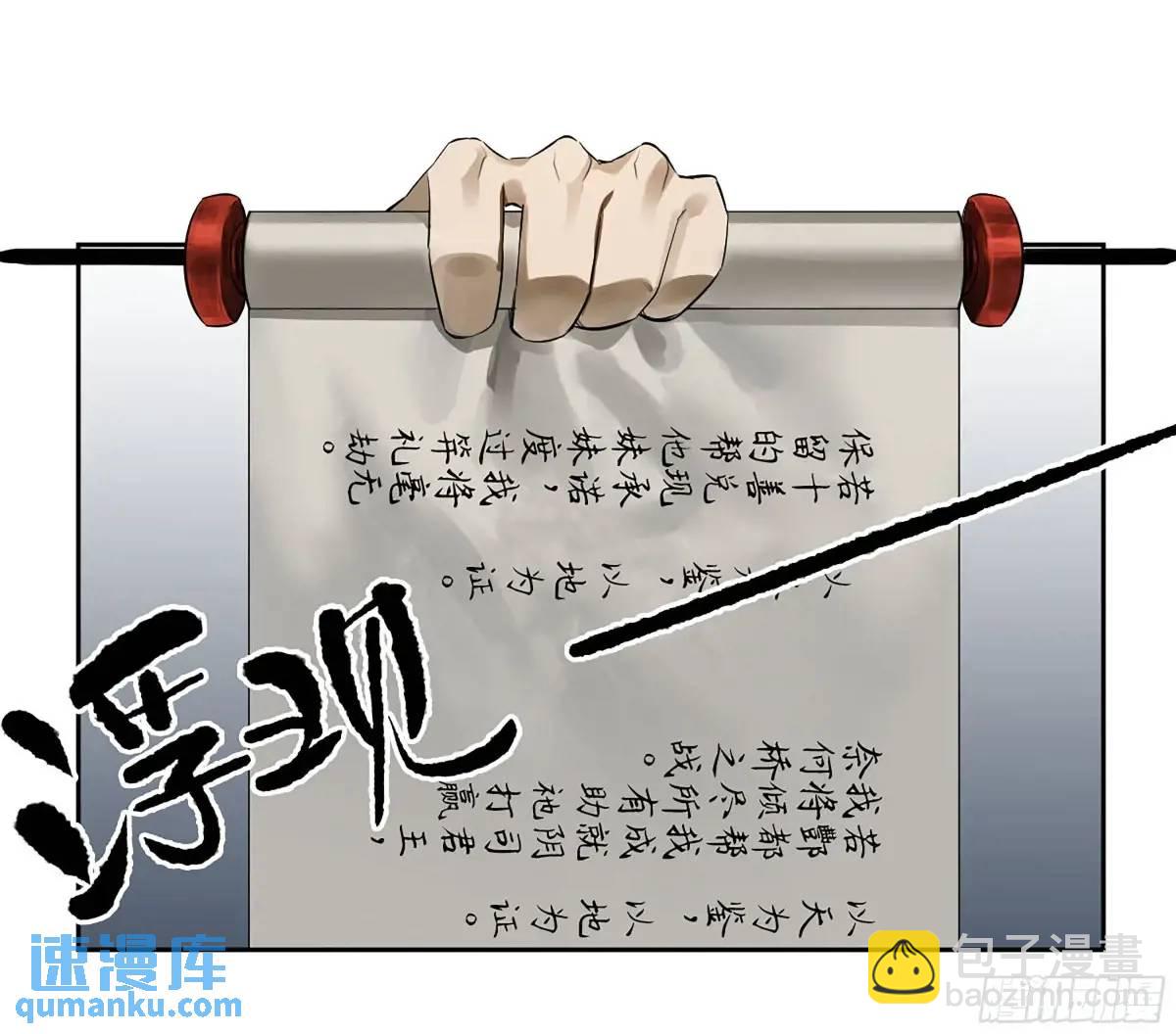 第三卷 74 名师3