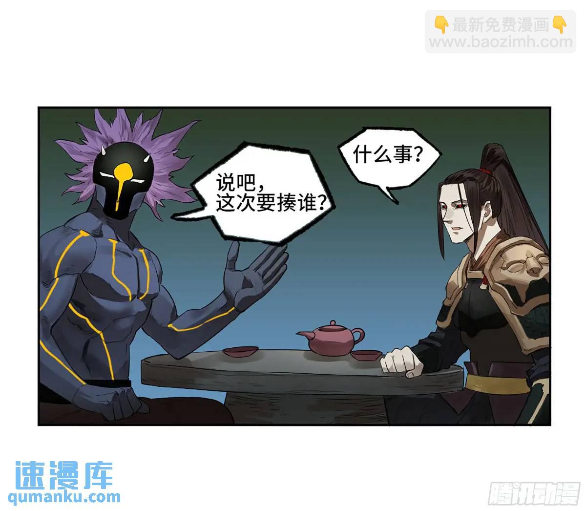 第三卷 74 名师32