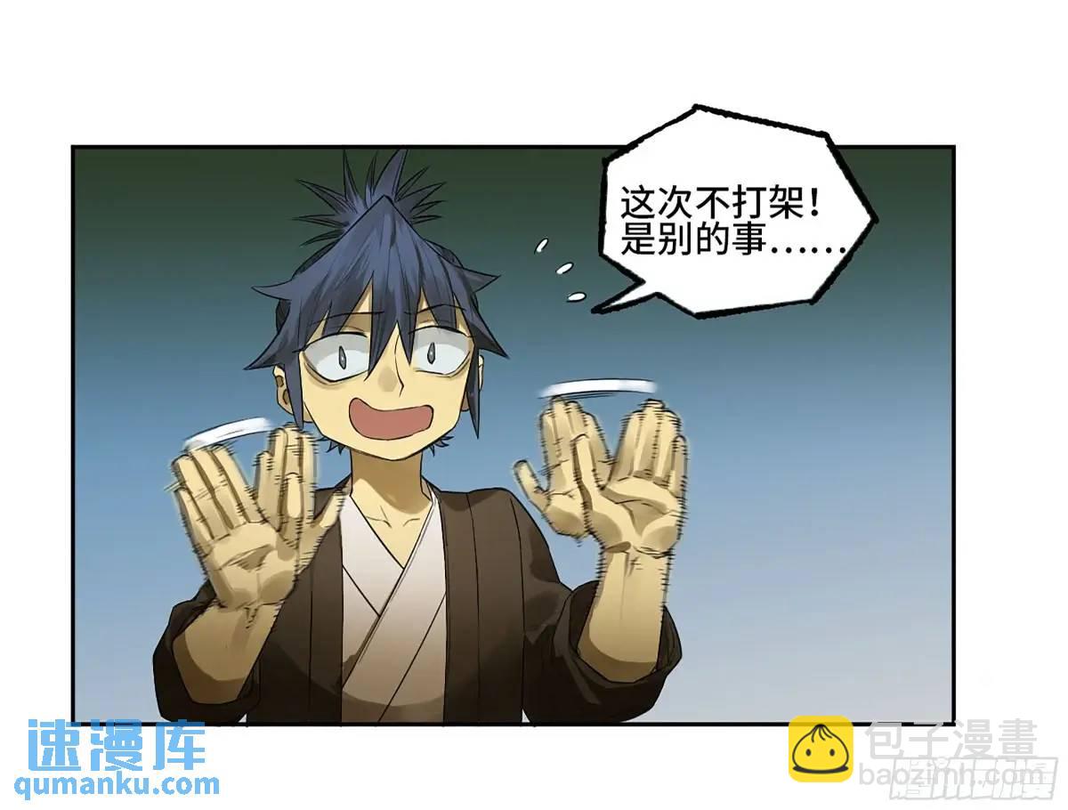 第三卷 74 名师33