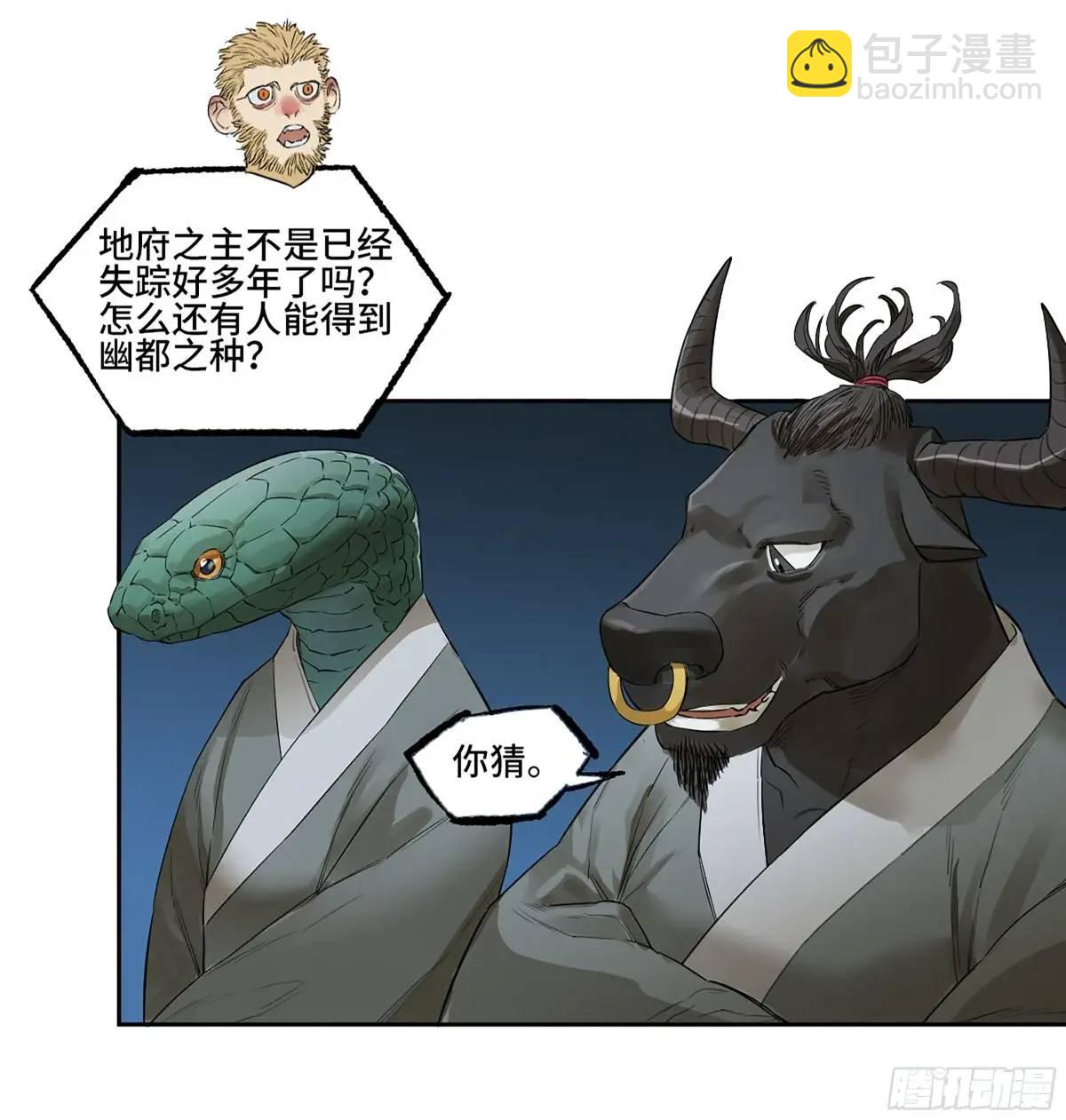 第三卷 74 名师36