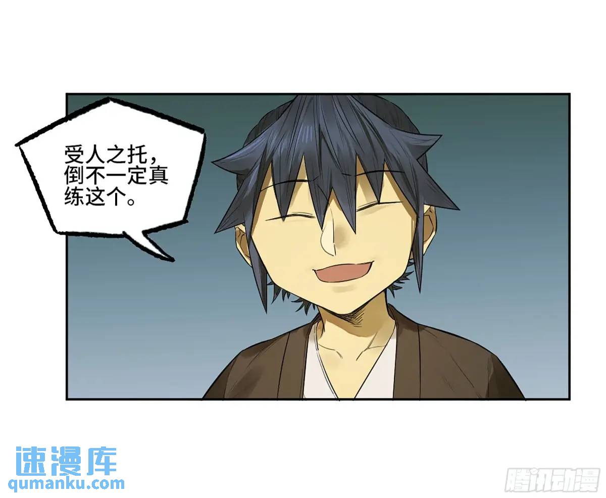 第三卷 74 名师39