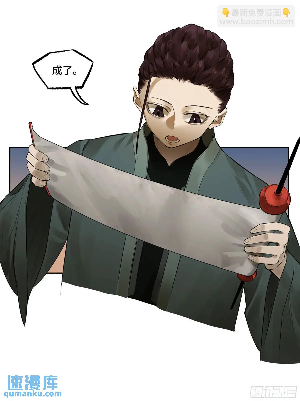 第三卷 74 名师4