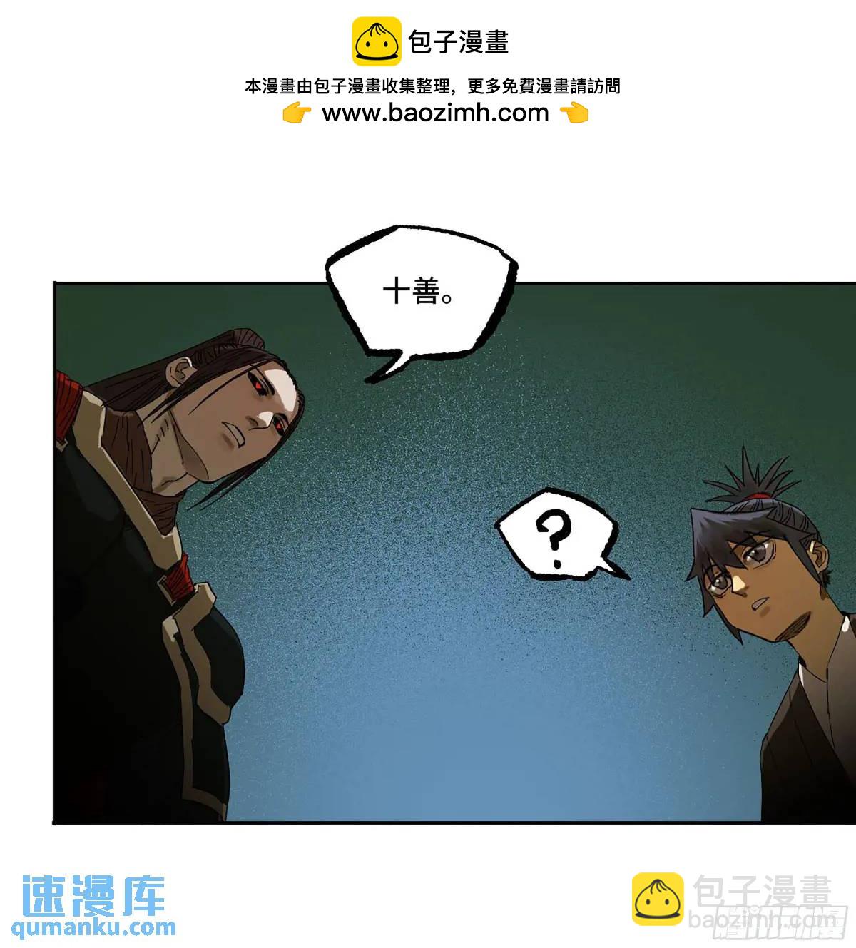 第三卷 74 名师42