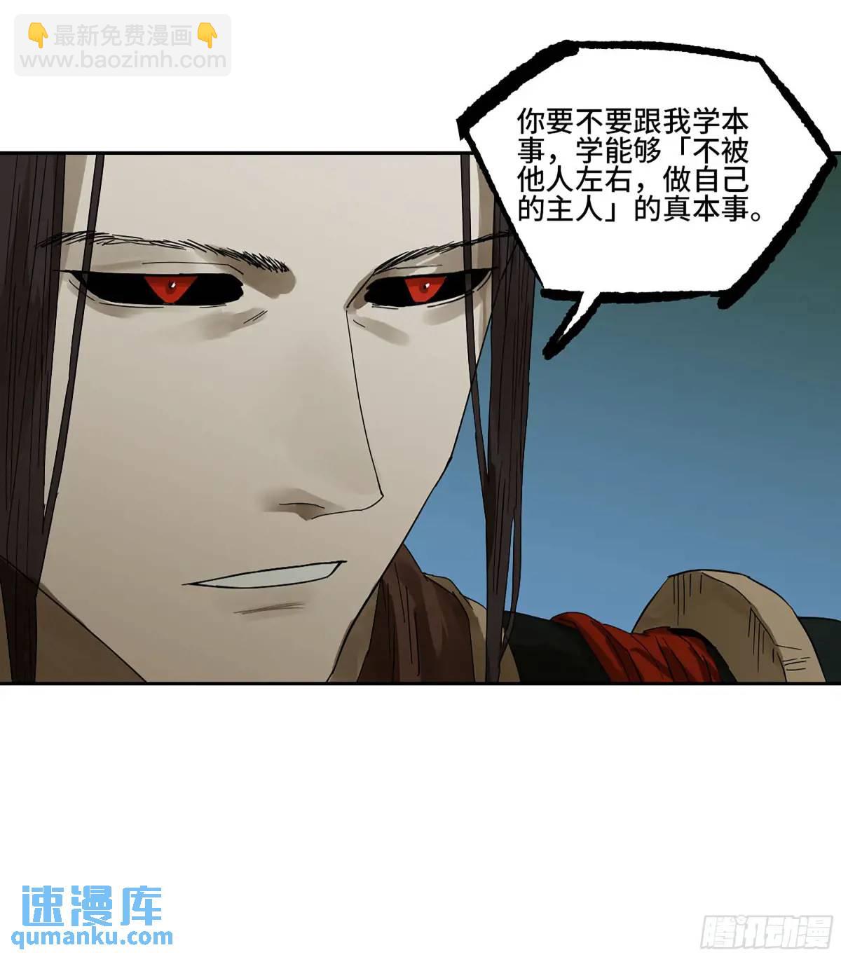 第三卷 74 名师43