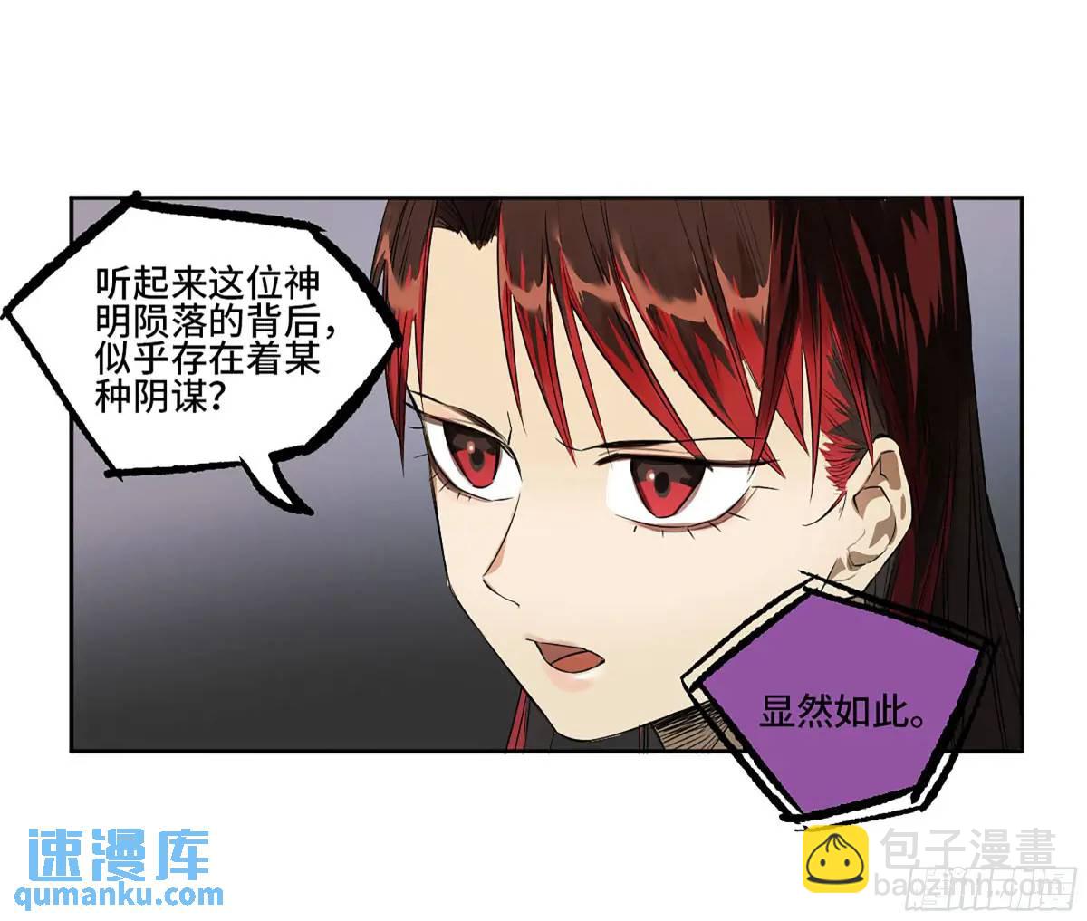 第三卷 74 名师48