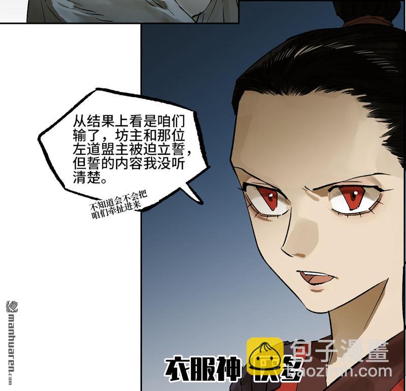 第三卷 89 画29