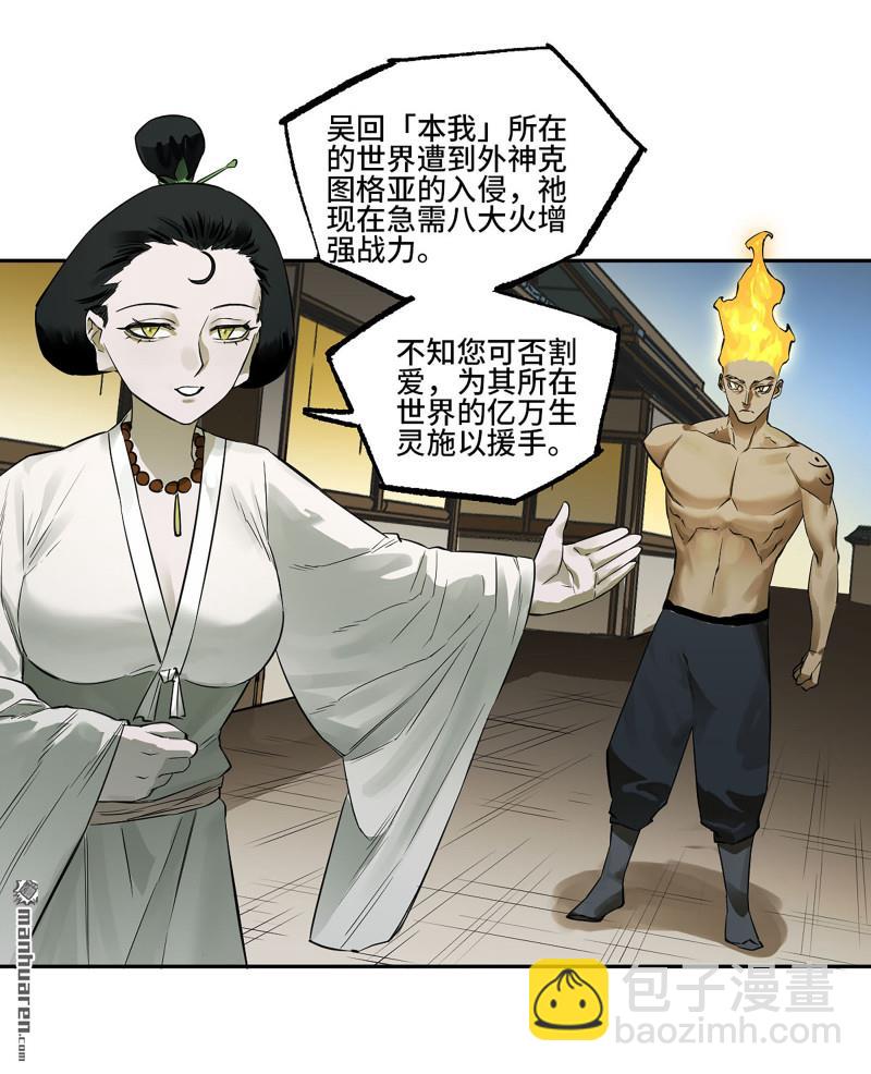 第408回 咫尺天涯31