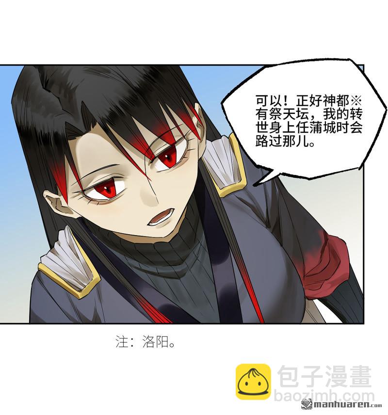 第408回 咫尺天涯35