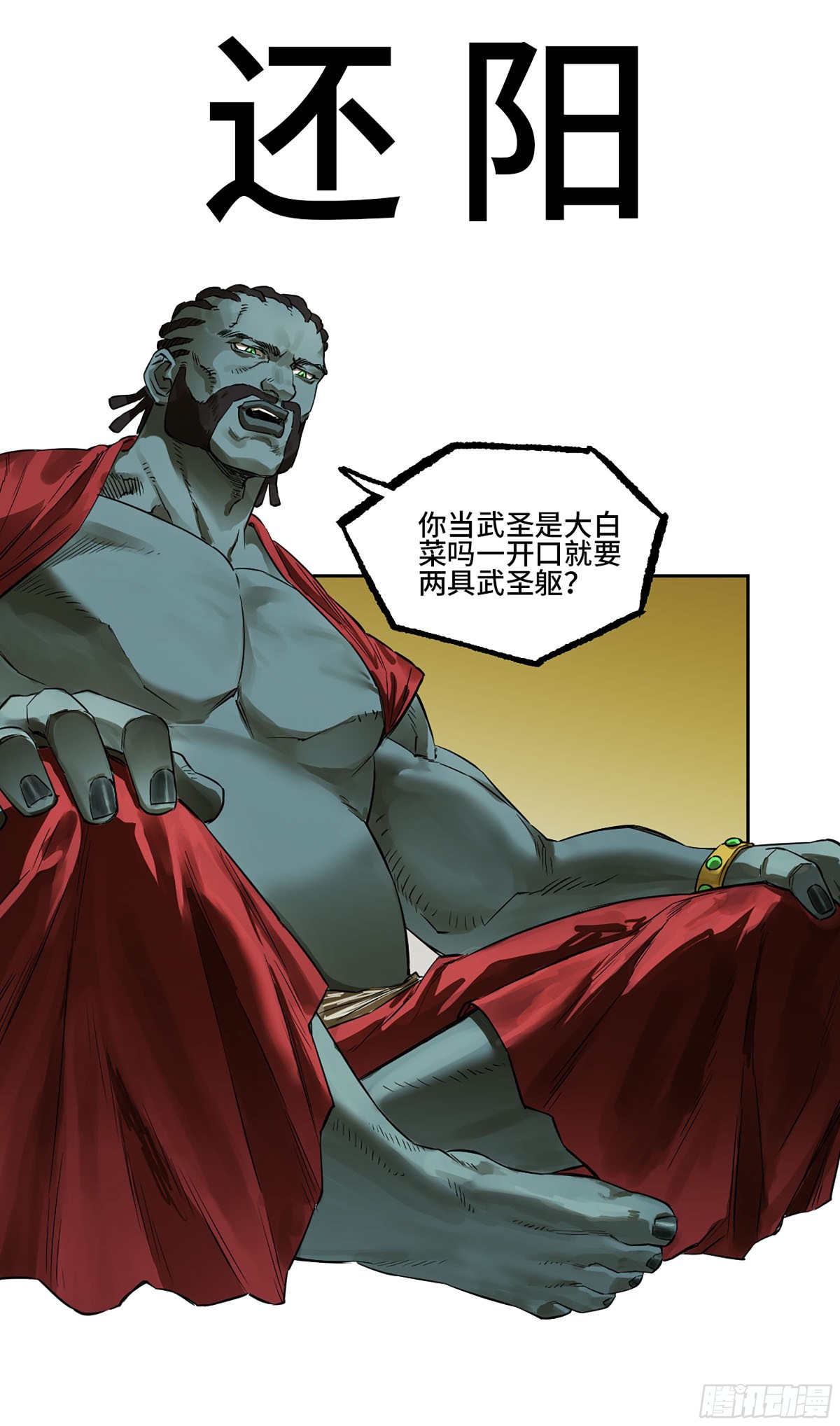 第三卷 100 还阳0