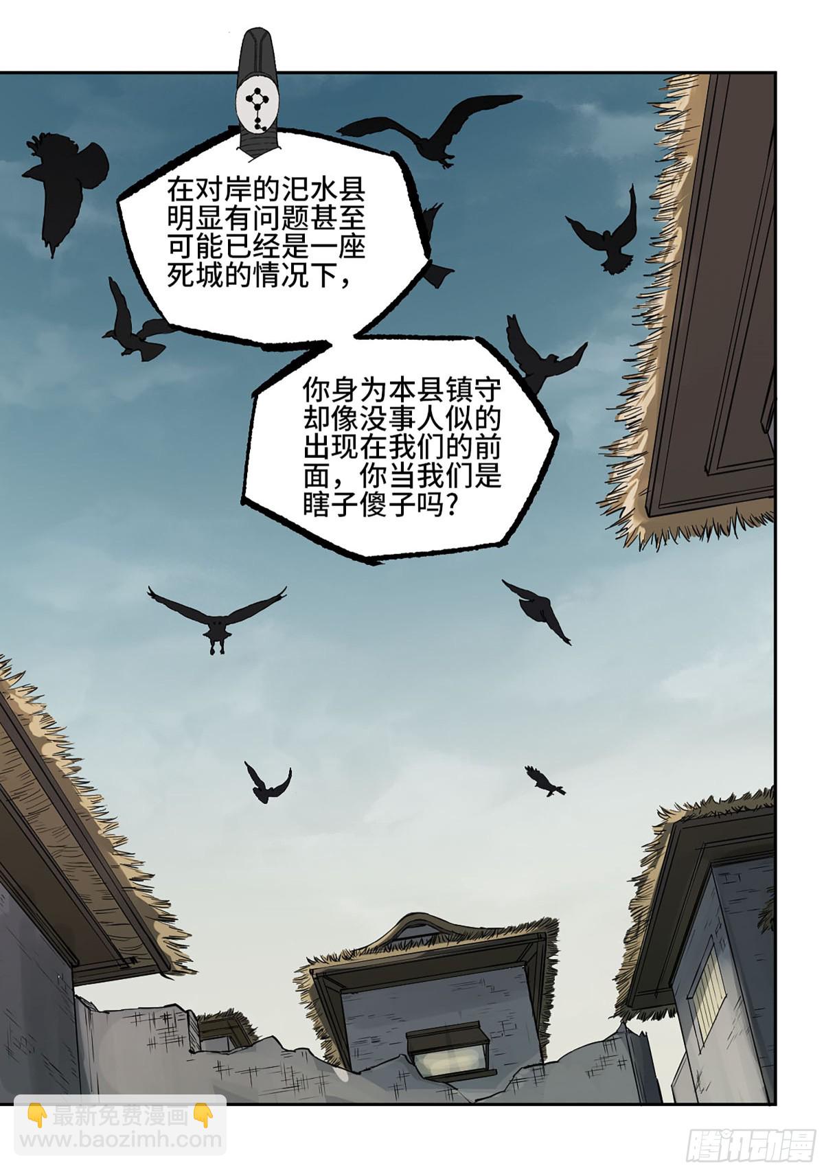 第三卷 101  过汜水19