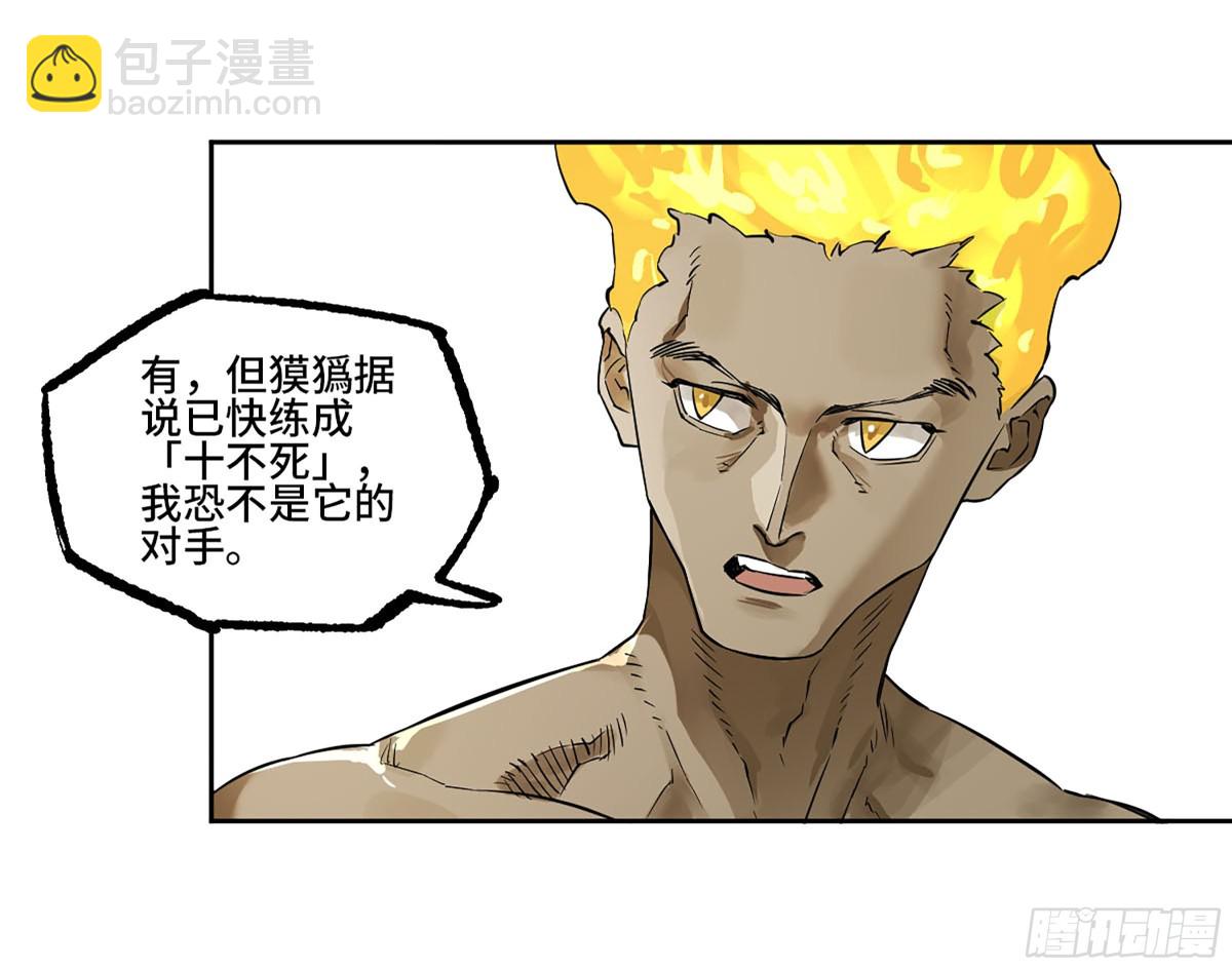第三卷 101  过汜水33