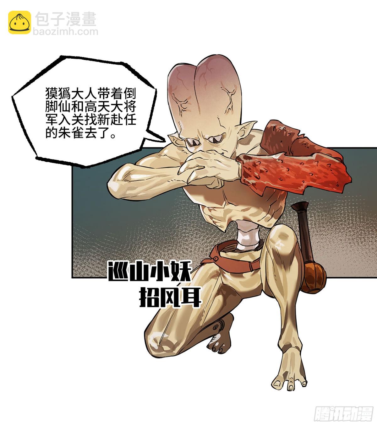 第三卷 101  过汜水36