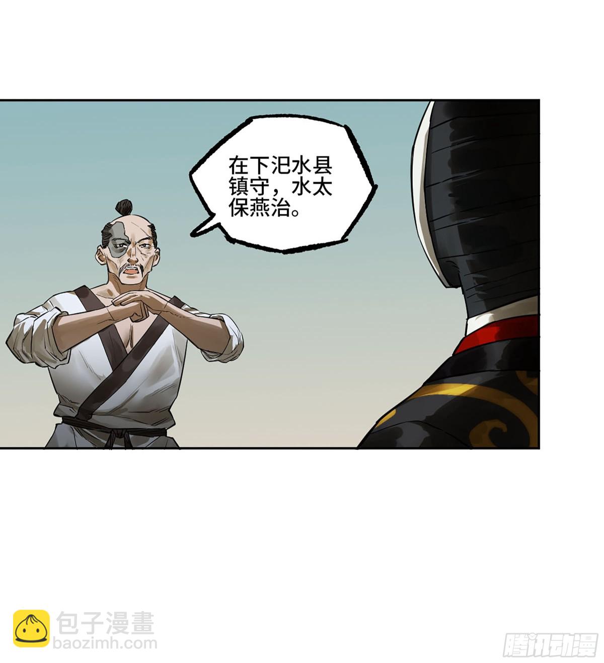 第三卷 101  过汜水7