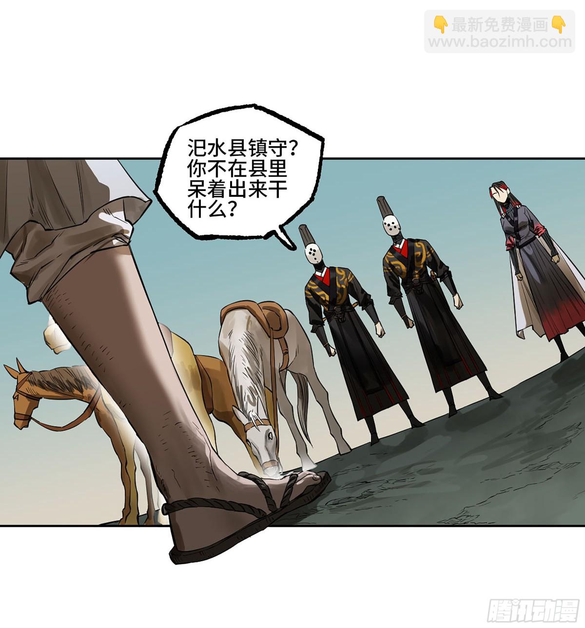 第三卷 101  过汜水8