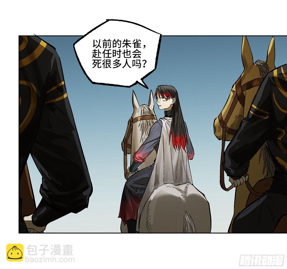 第三卷 106 应誓3