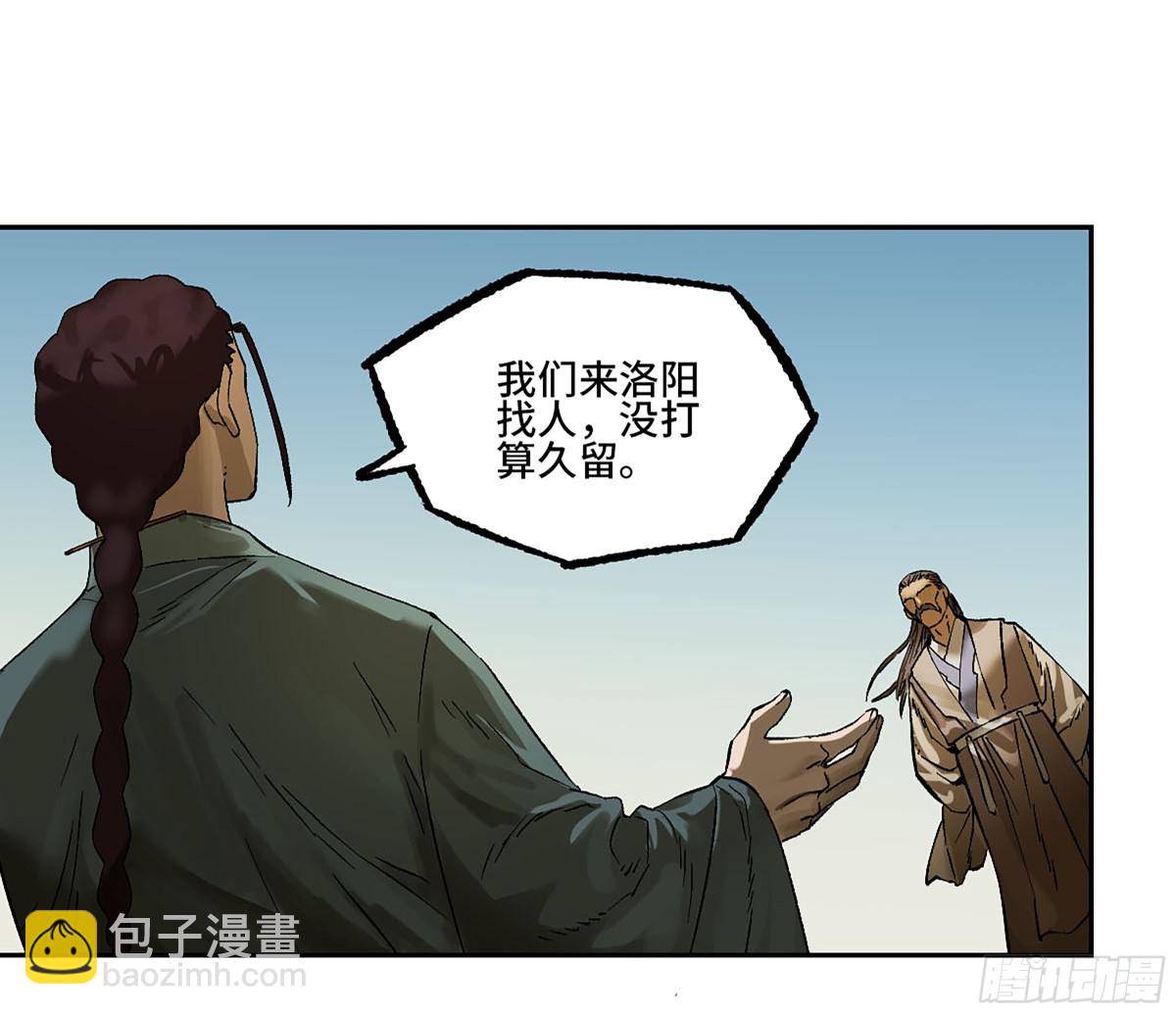 第三卷 106 应誓52