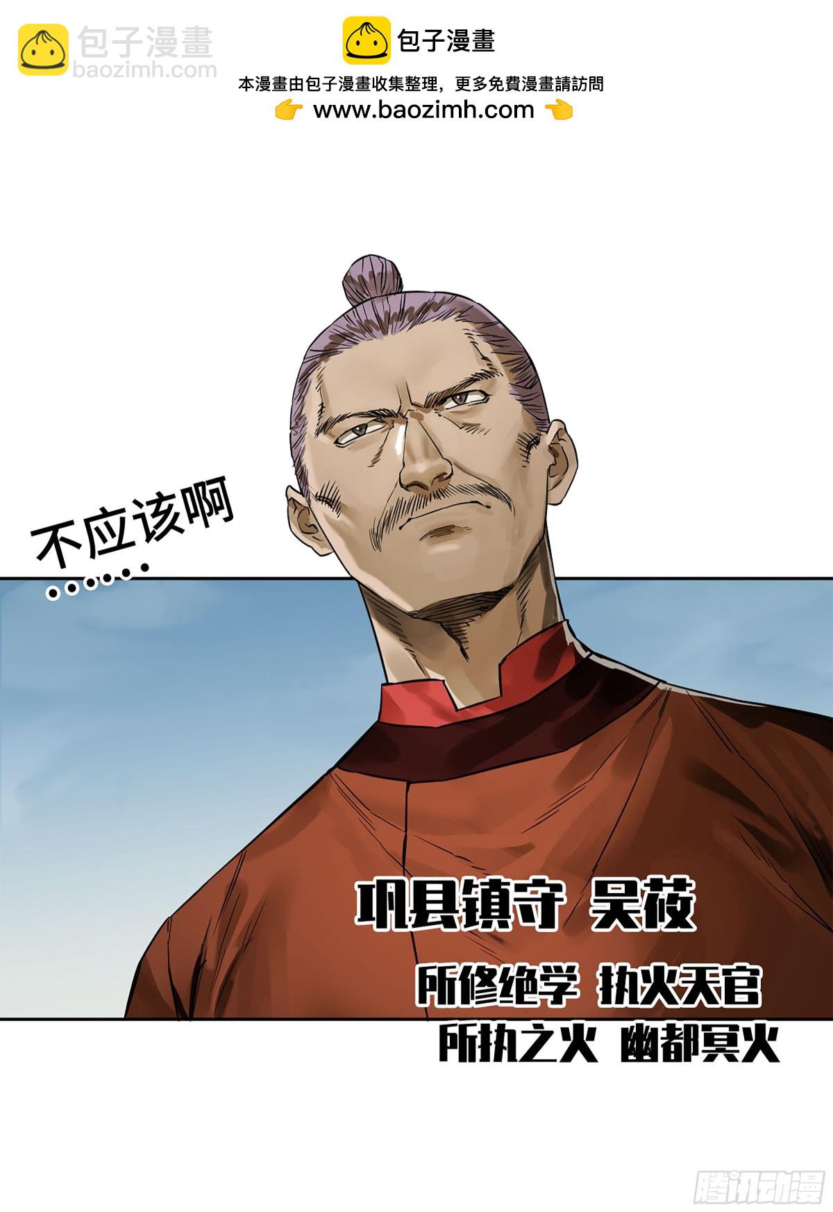第三卷 107 洛阳一聚 上1