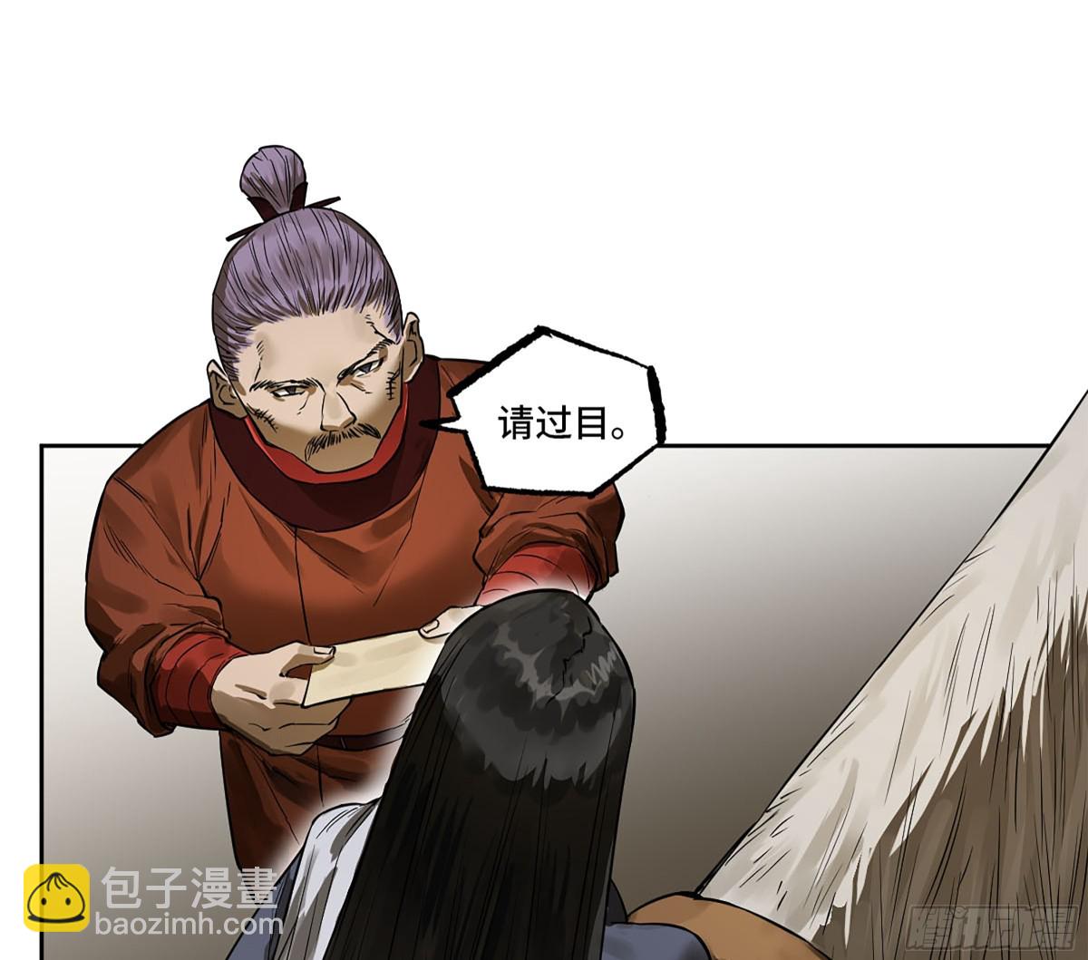 第三卷 107 洛阳一聚 上11