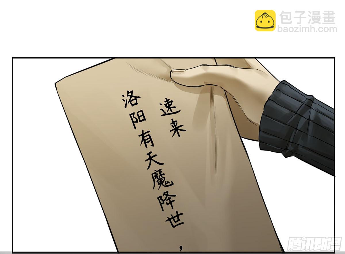 第三卷 107 洛阳一聚 上14