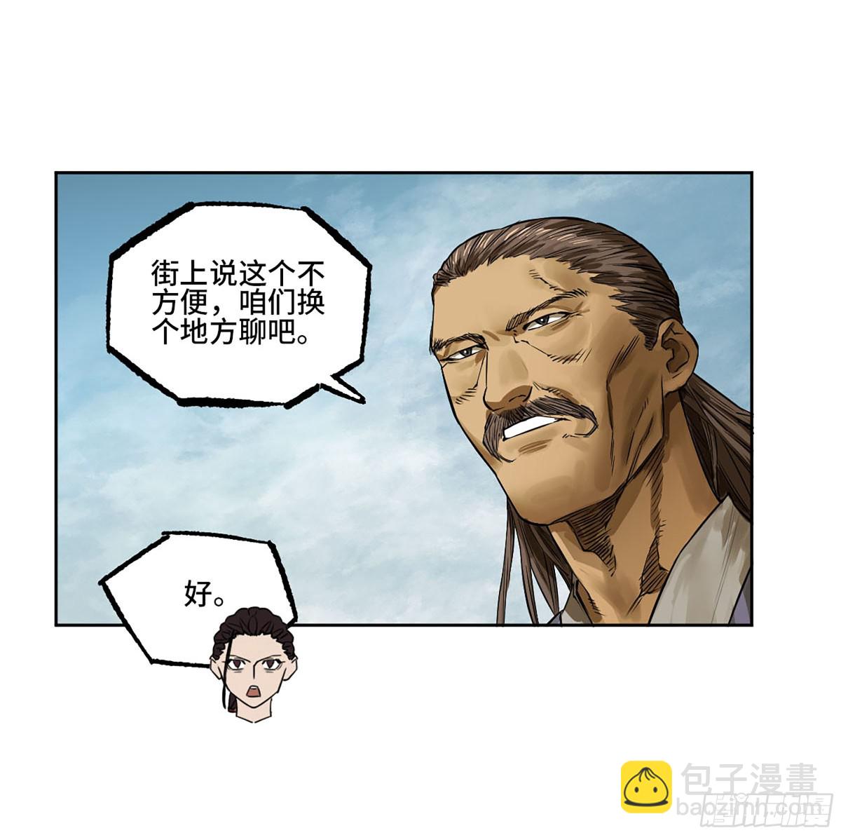 第三卷 107 洛阳一聚 上17