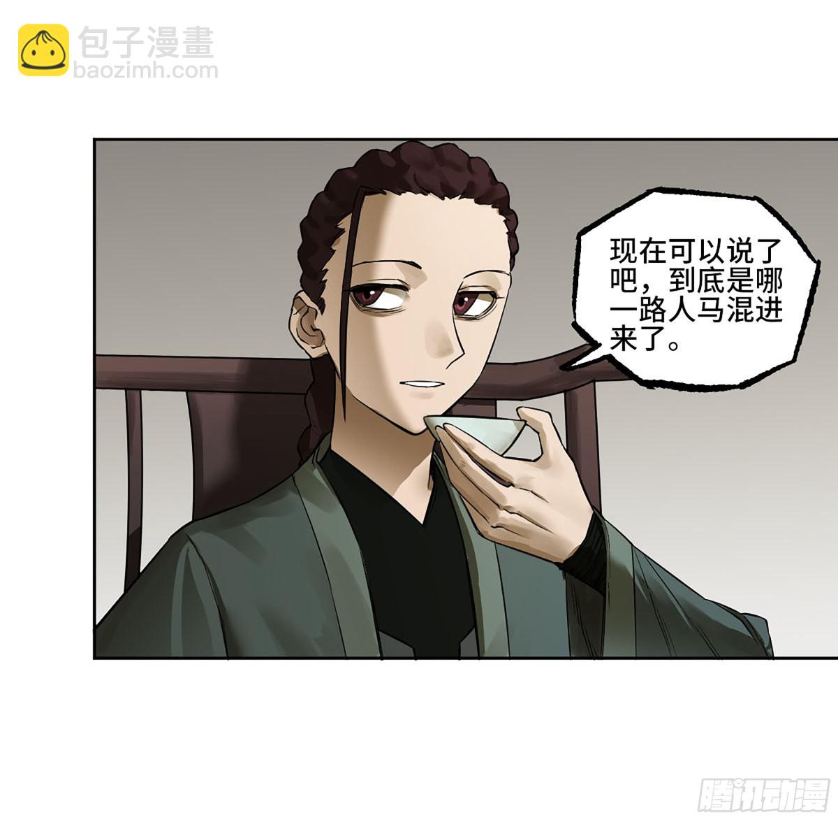 第三卷 107 洛阳一聚 上19