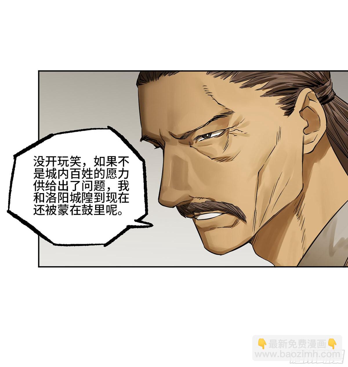 第三卷 107 洛阳一聚 上21
