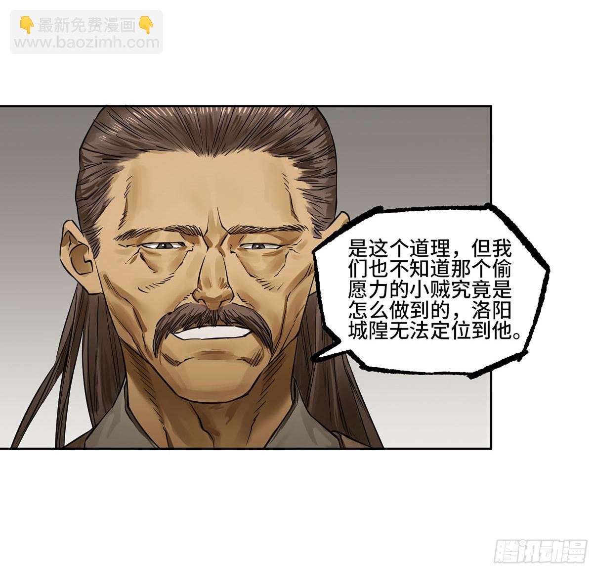 第三卷 107 洛阳一聚 上24