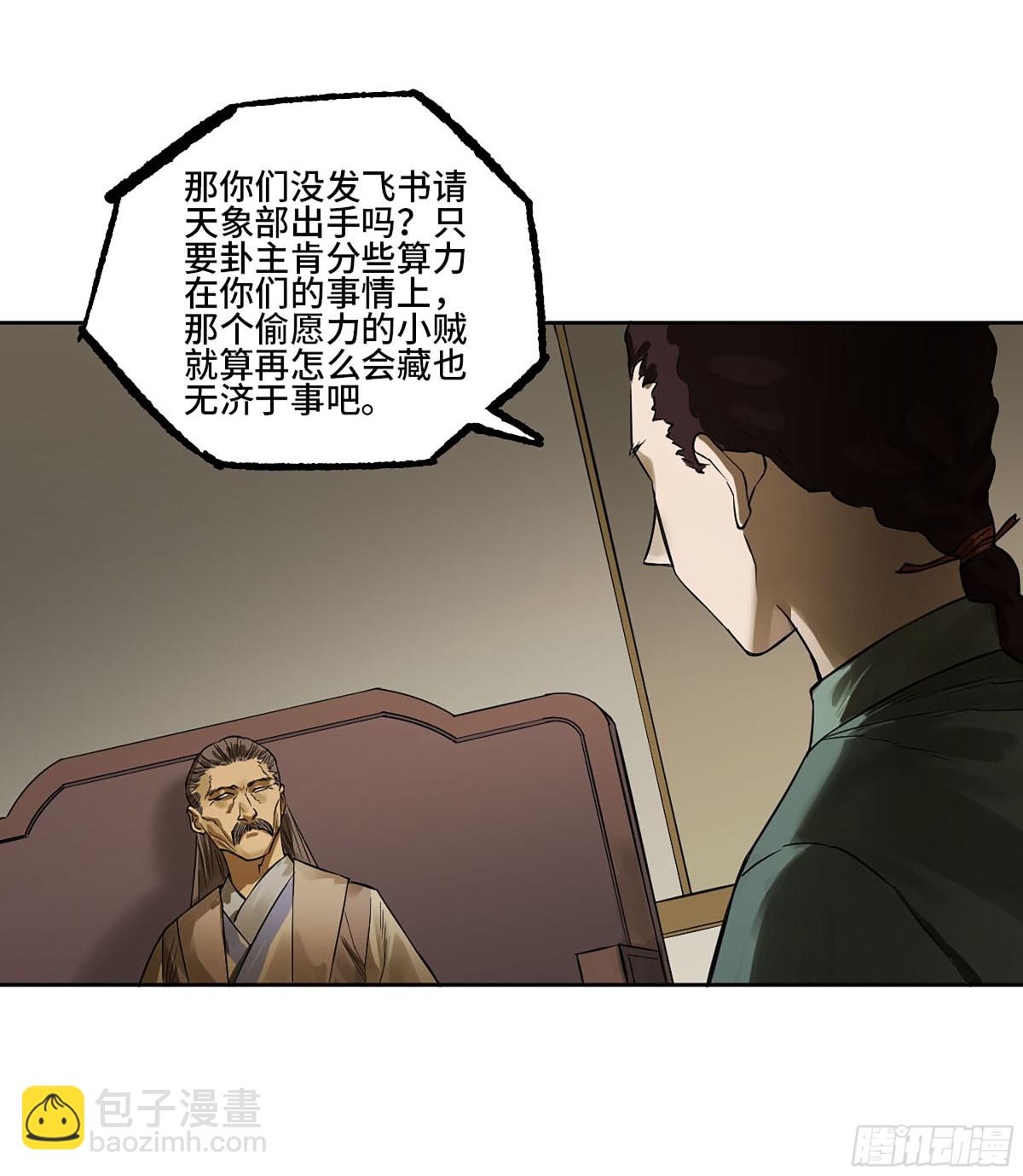 第三卷 107 洛阳一聚 上25