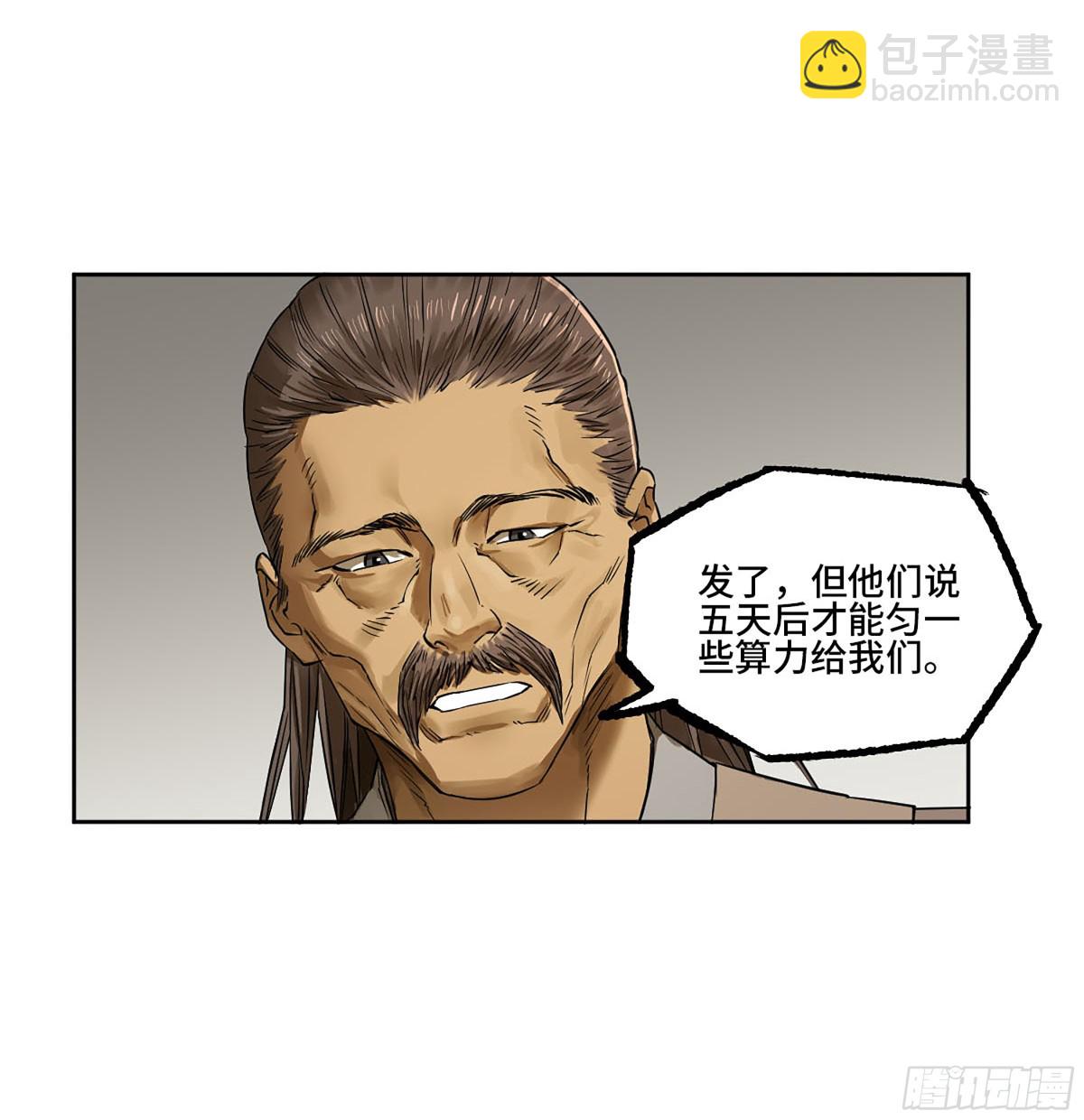 第三卷 107 洛阳一聚 上26
