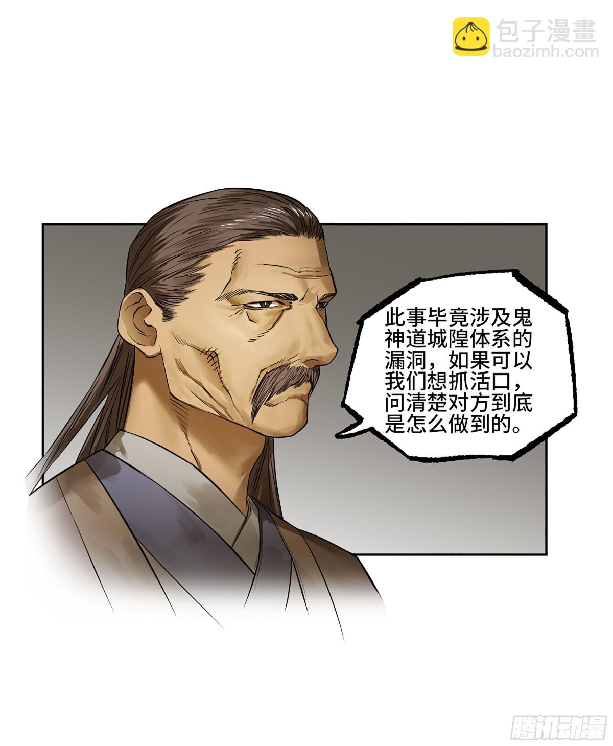 第三卷 107 洛阳一聚 上28