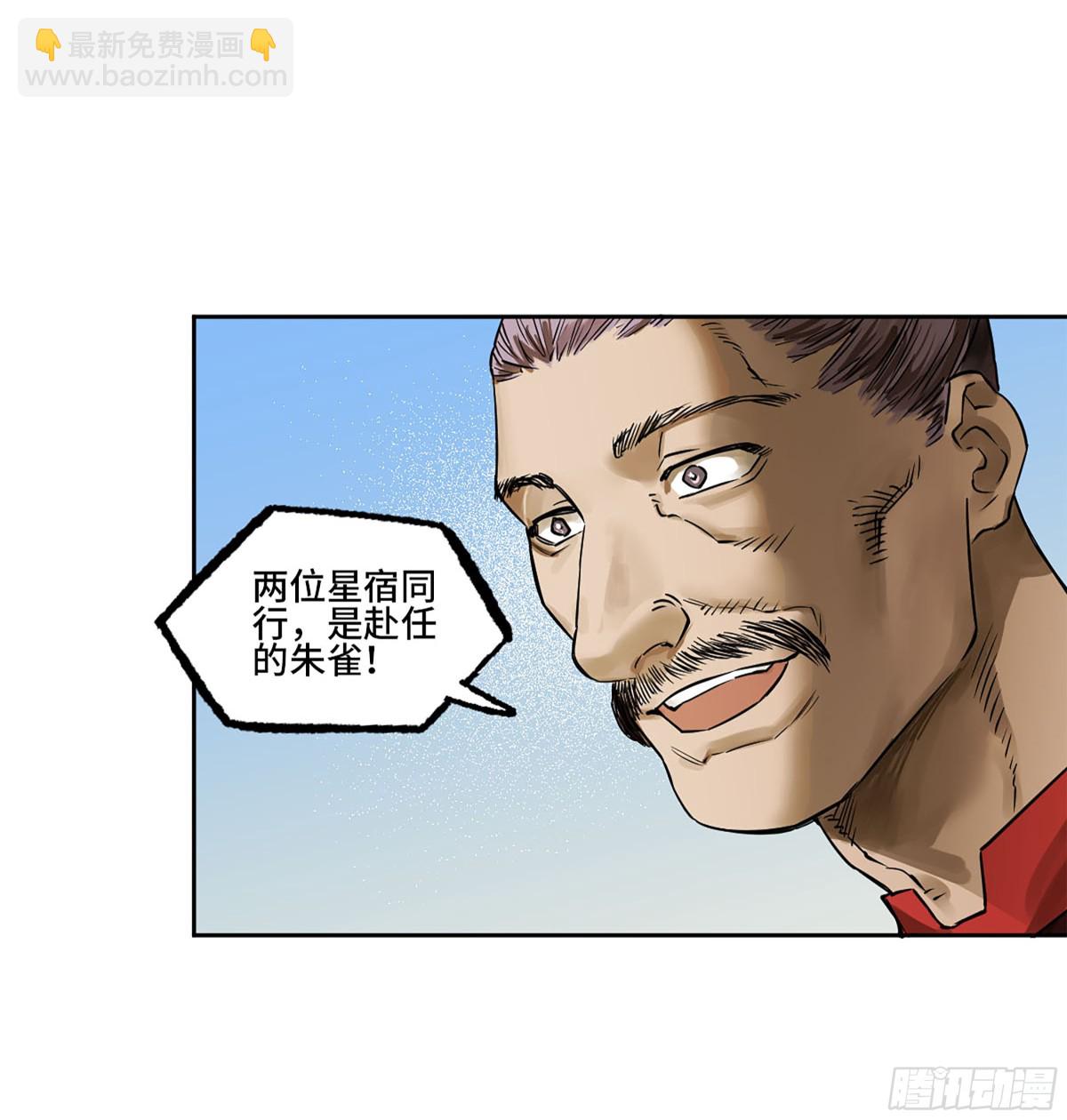 第三卷 107 洛阳一聚 上4