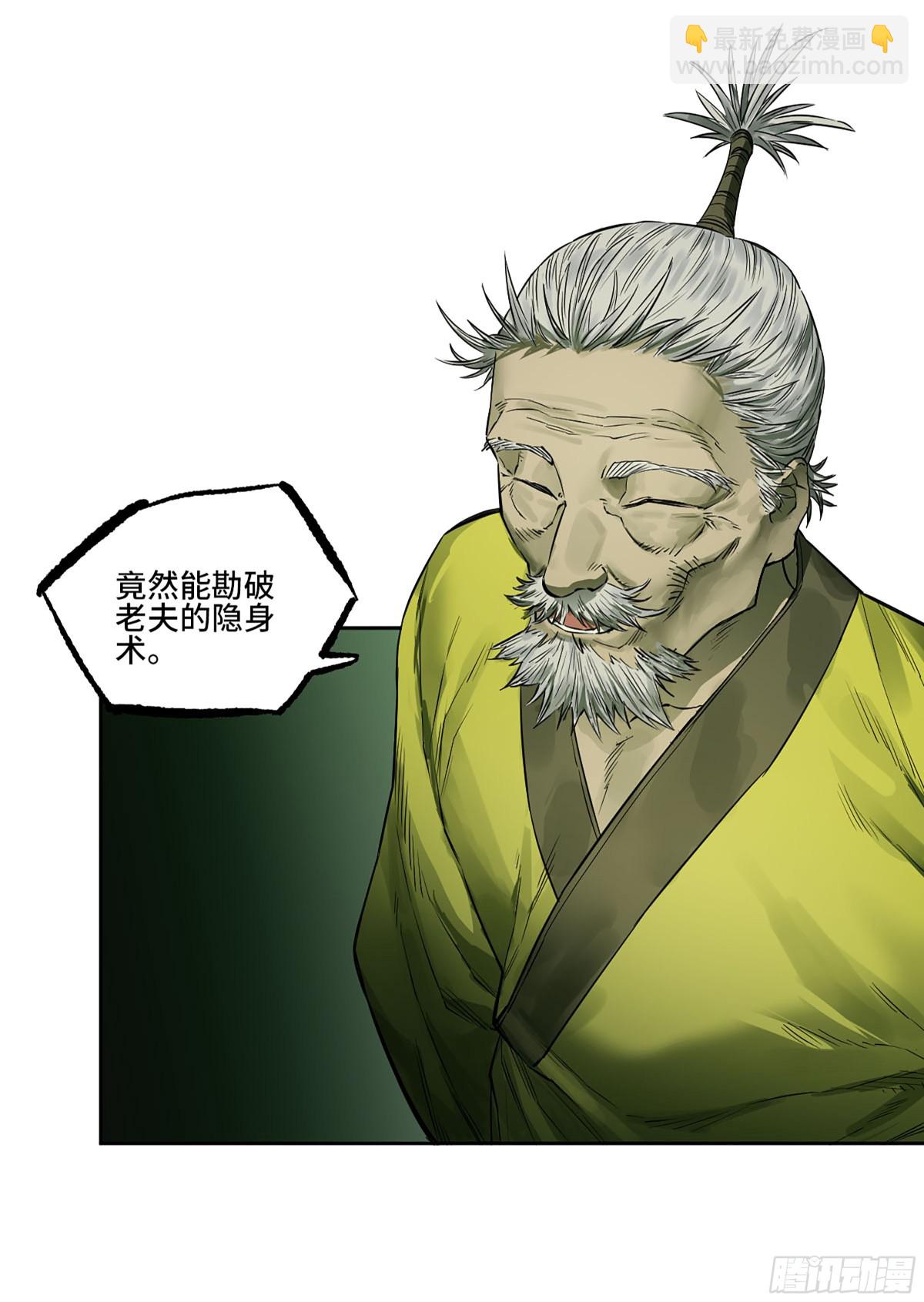 第三卷 107 洛阳一聚 上40