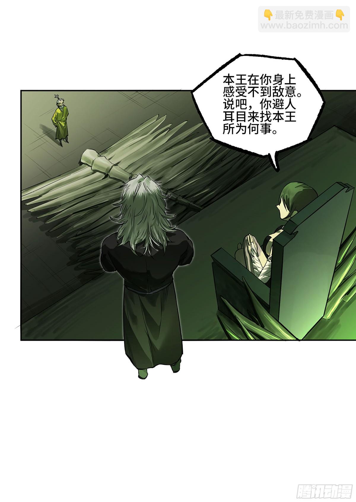 第三卷 107 洛阳一聚 上42