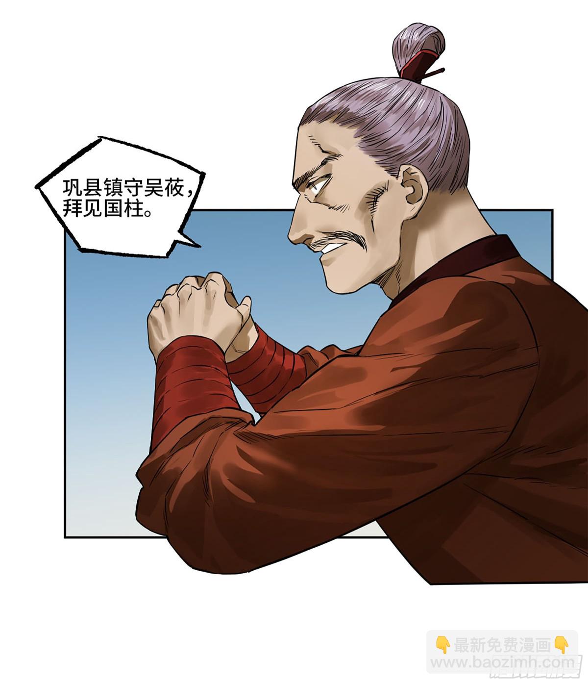 第三卷 107 洛阳一聚 上6