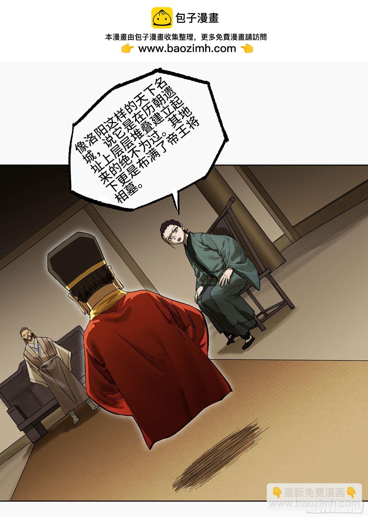 第三卷 110 误会与觉悟1