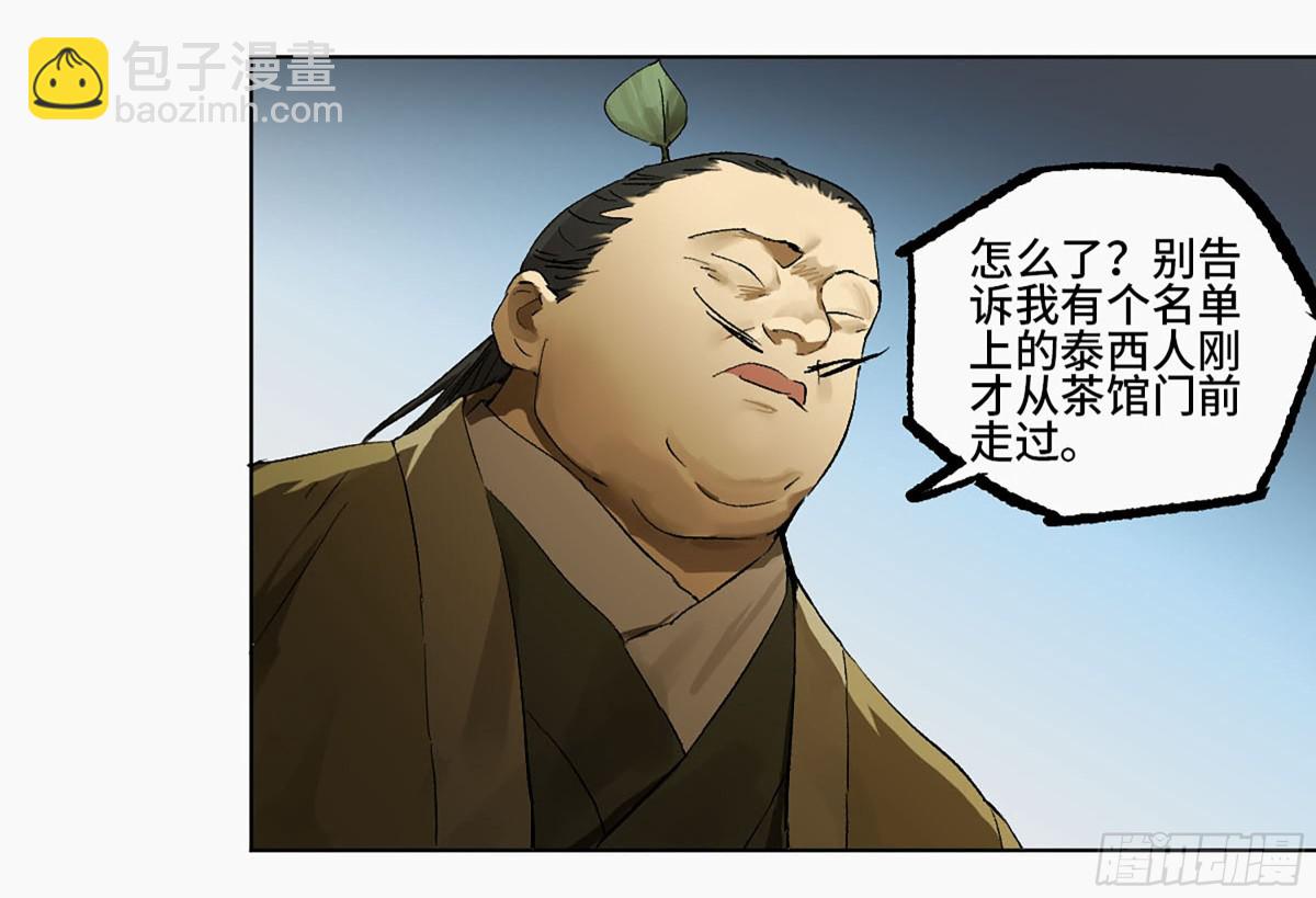 第三卷 110 误会与觉悟12
