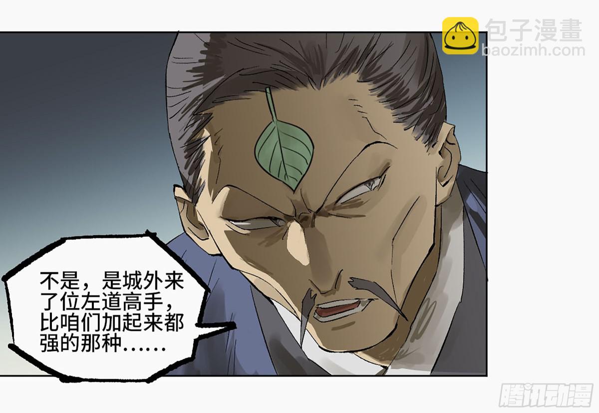 第三卷 110 误会与觉悟13